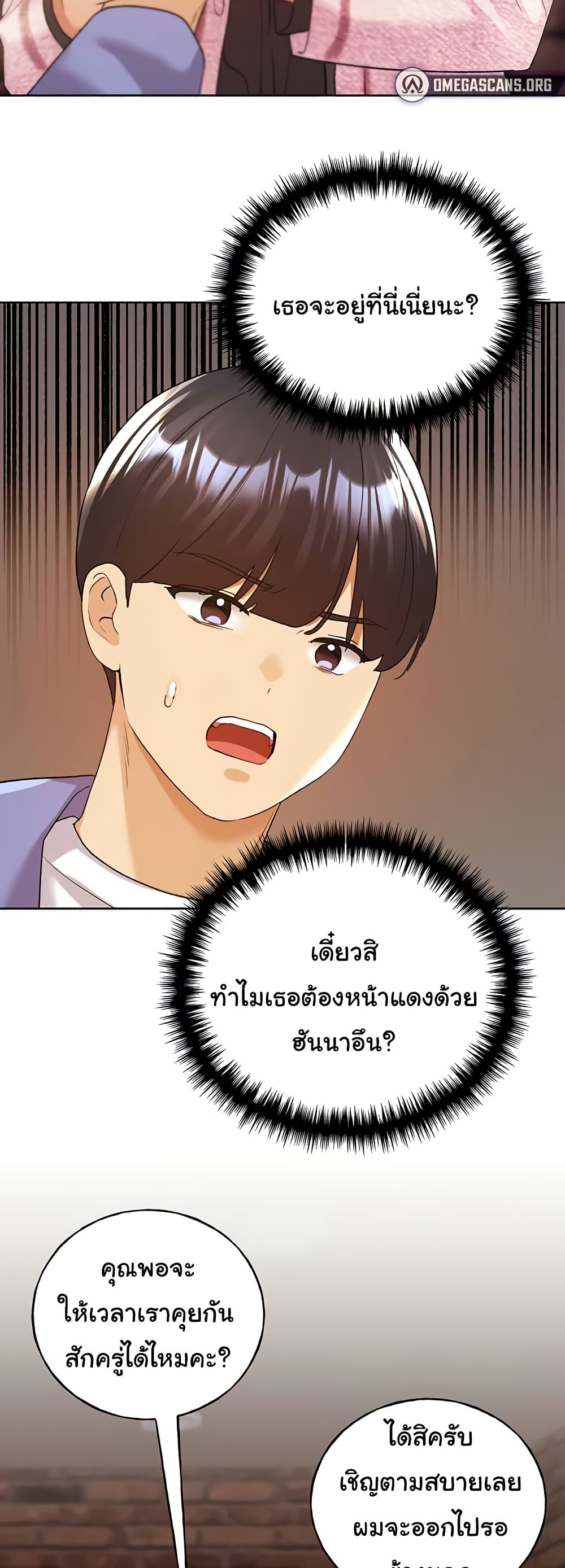 My Illustrator – My Illustrator – ตอนที่ 71 หน้า 31