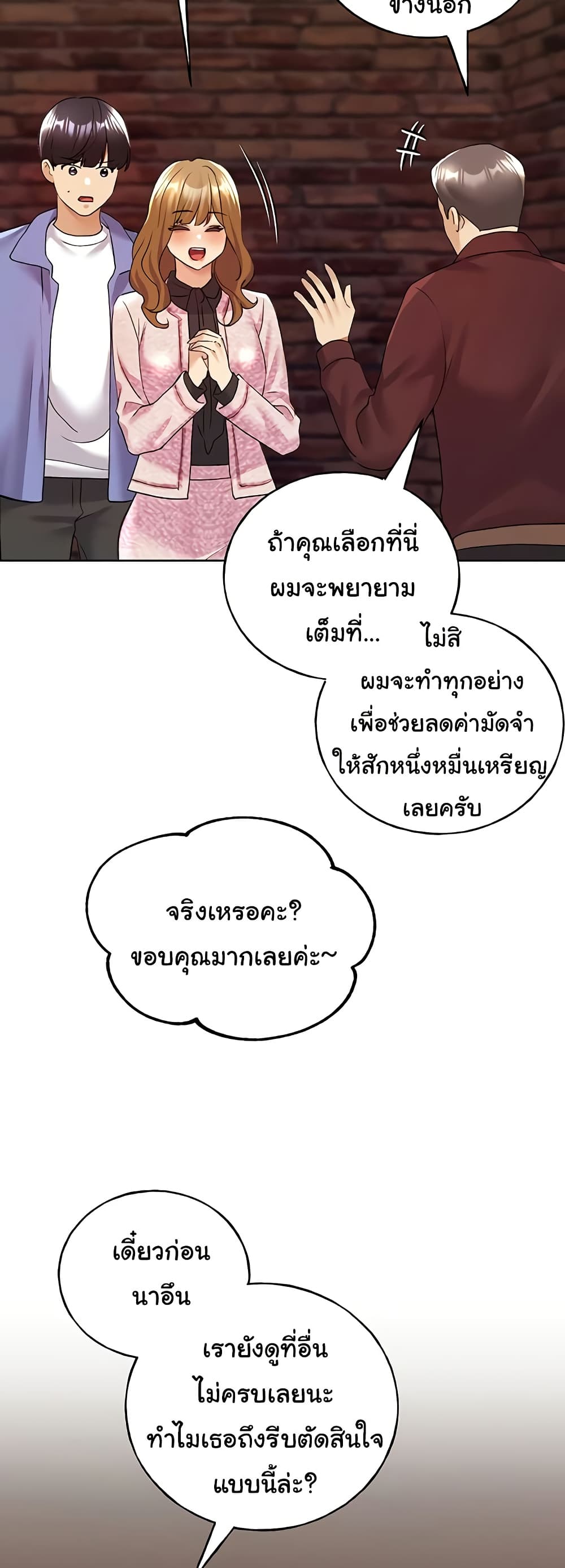 My Illustrator – My Illustrator – ตอนที่ 71 หน้า 32