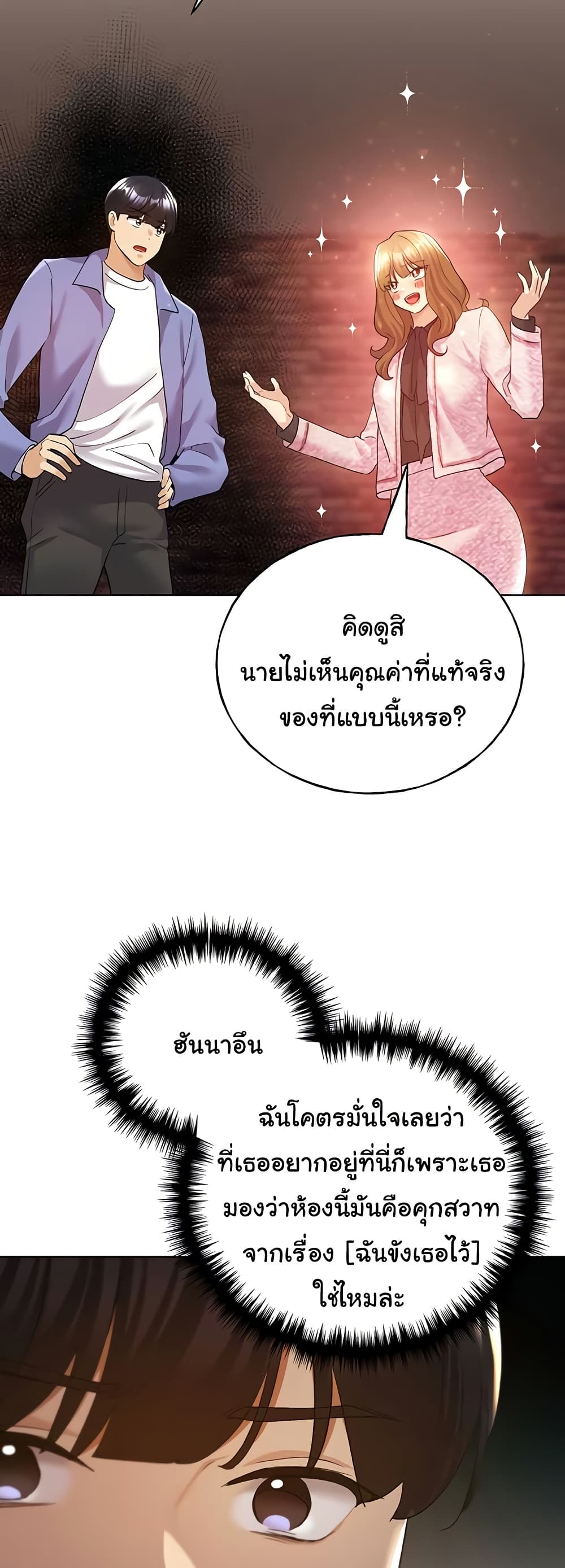 My Illustrator – My Illustrator – ตอนที่ 71 หน้า 33