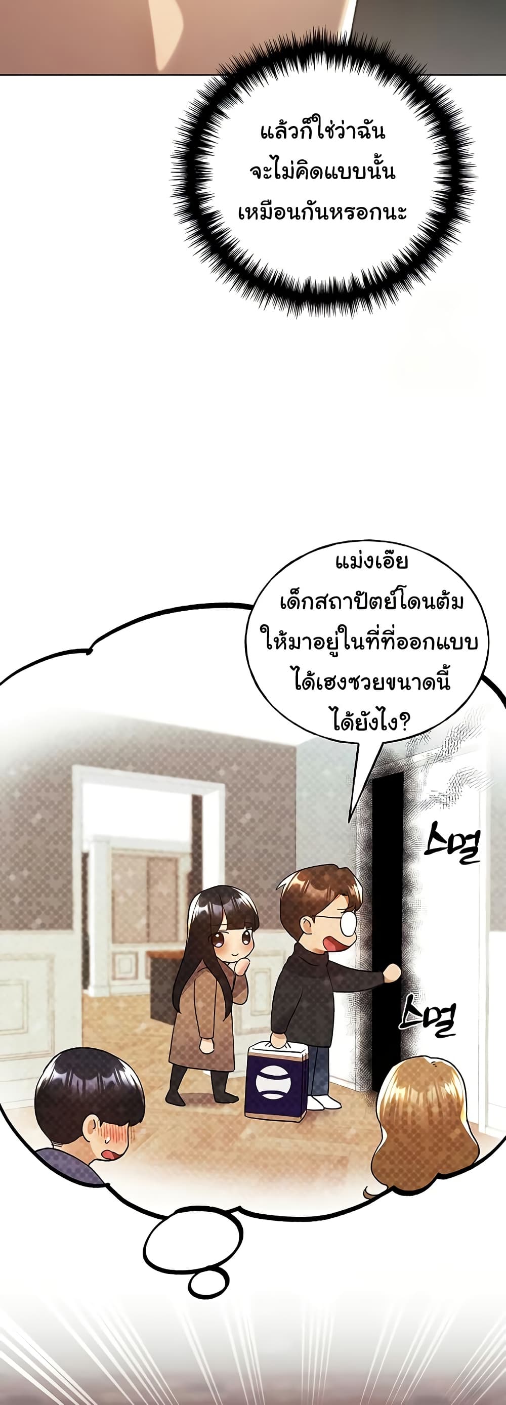 My Illustrator – My Illustrator – ตอนที่ 71 หน้า 34