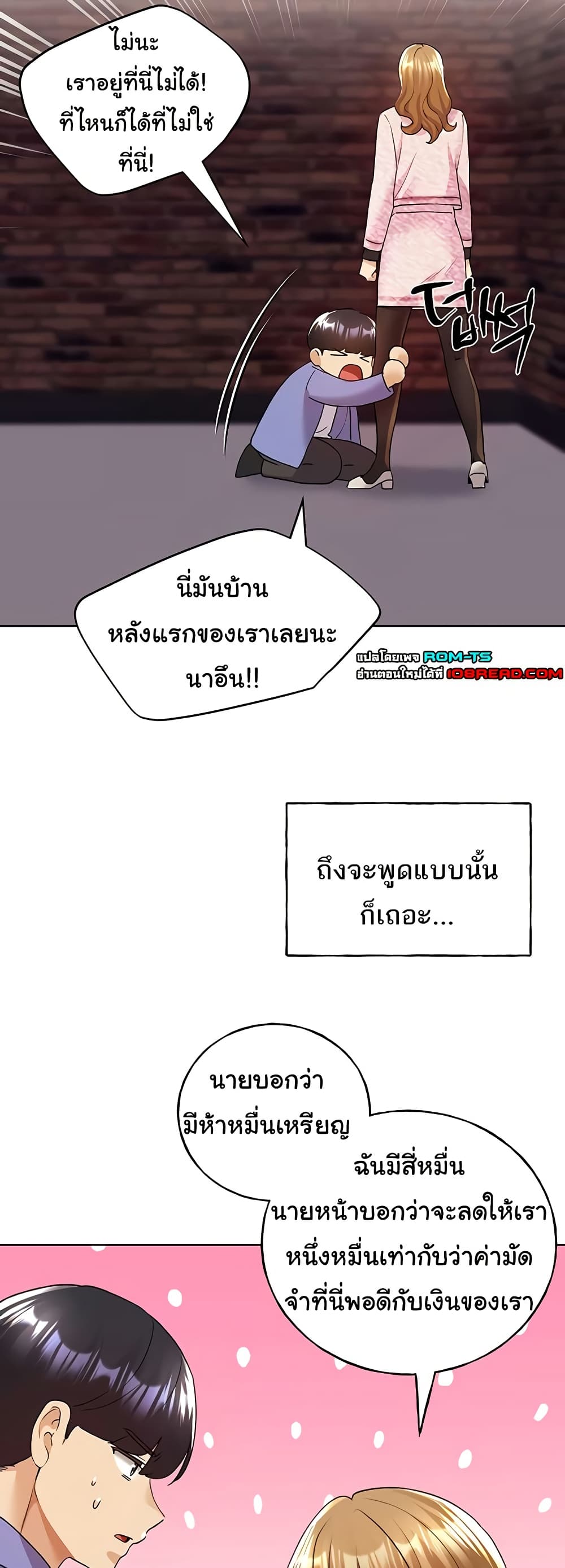 My Illustrator – My Illustrator – ตอนที่ 71 หน้า 35