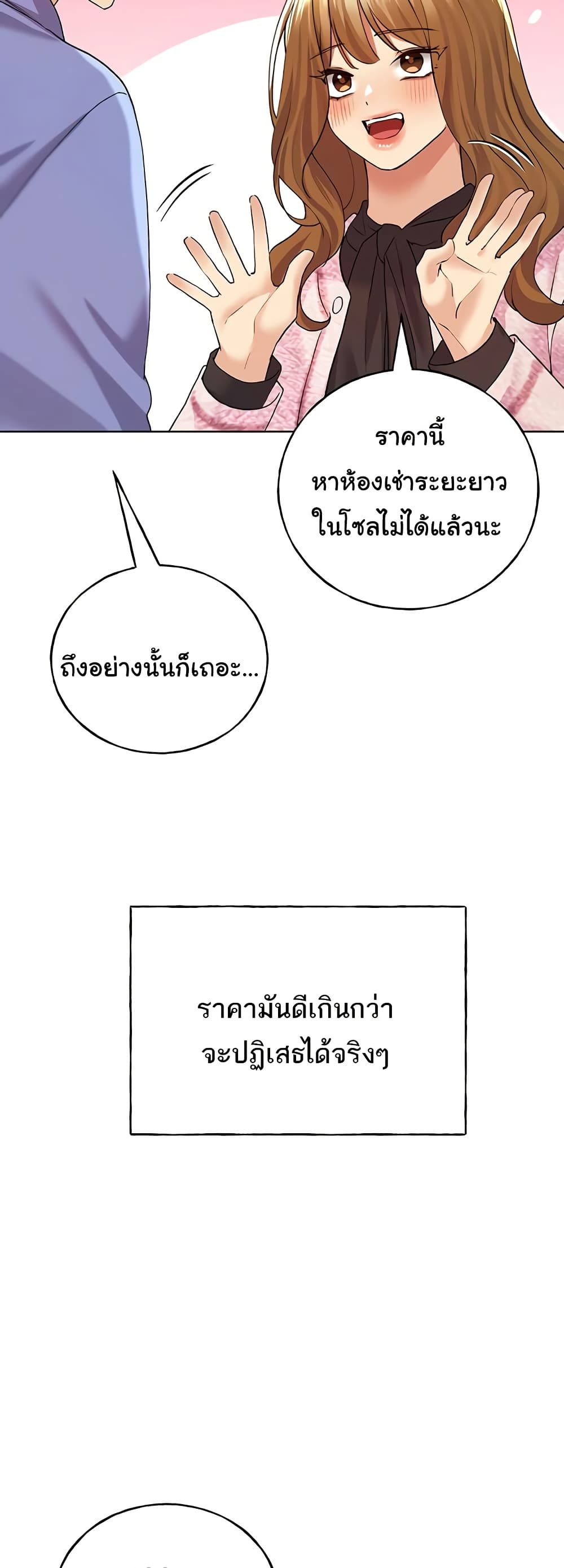 My Illustrator – My Illustrator – ตอนที่ 71 หน้า 36