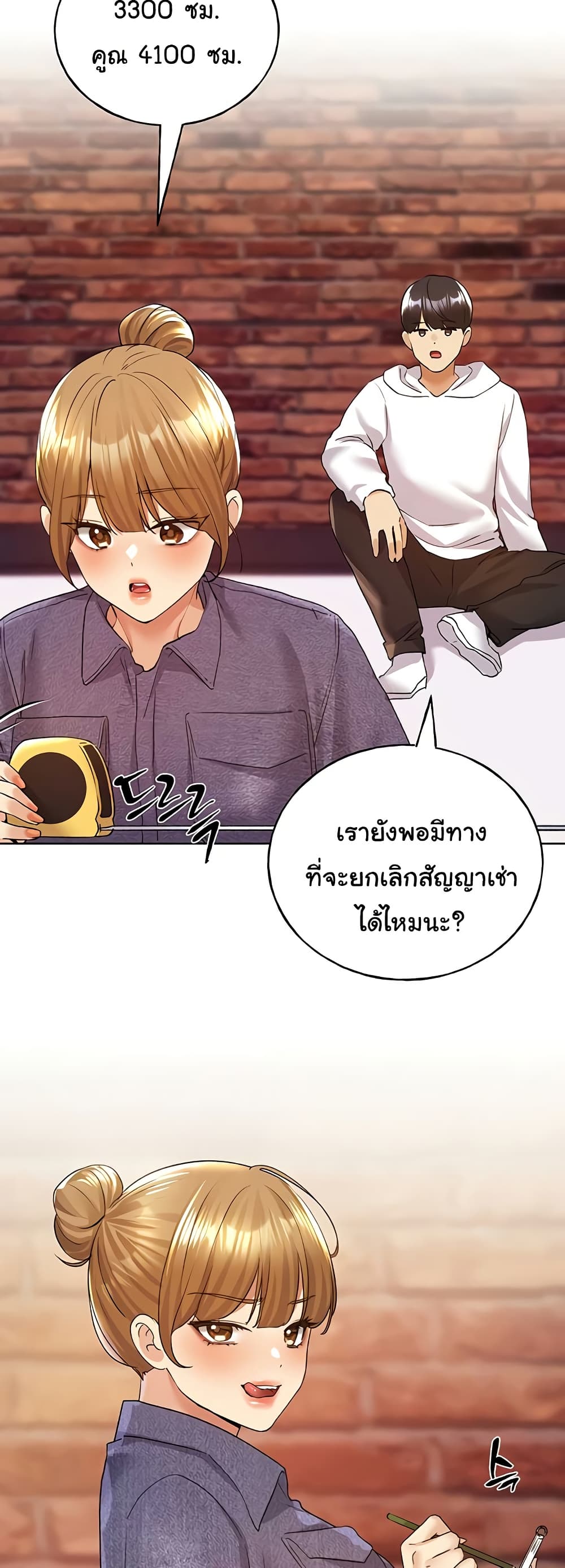 My Illustrator – My Illustrator – ตอนที่ 71 หน้า 37