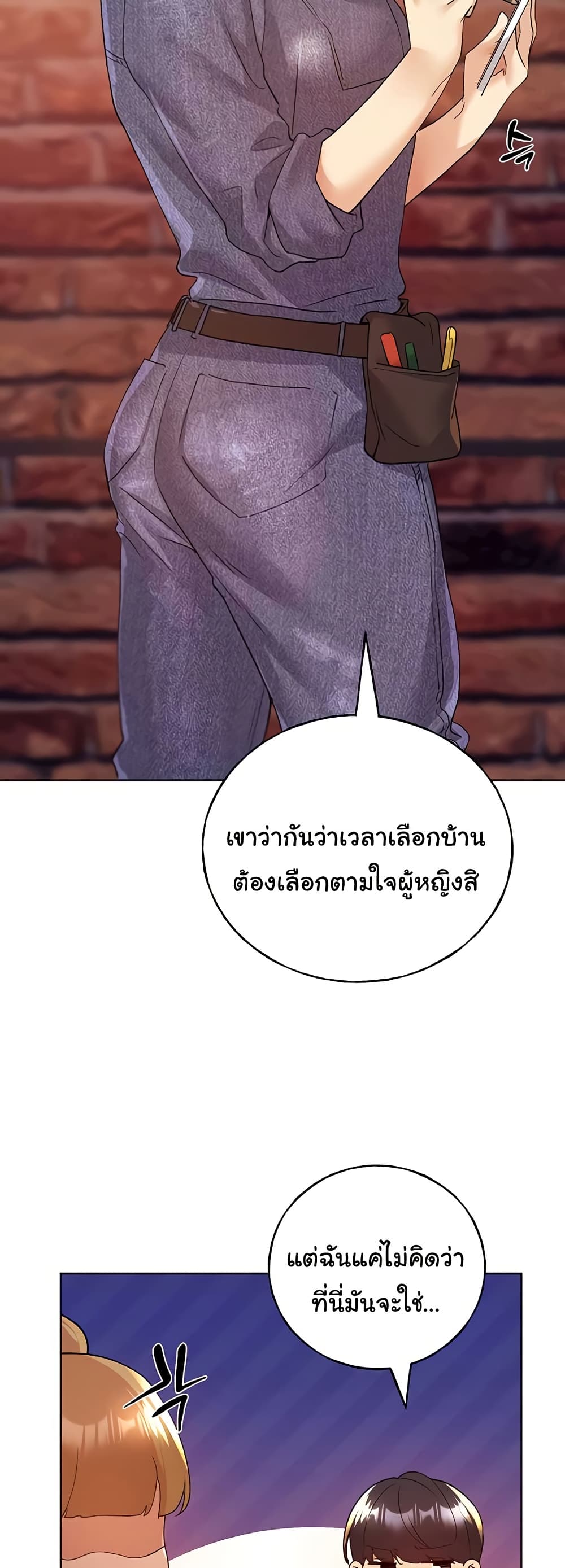 My Illustrator – My Illustrator – ตอนที่ 71 หน้า 38