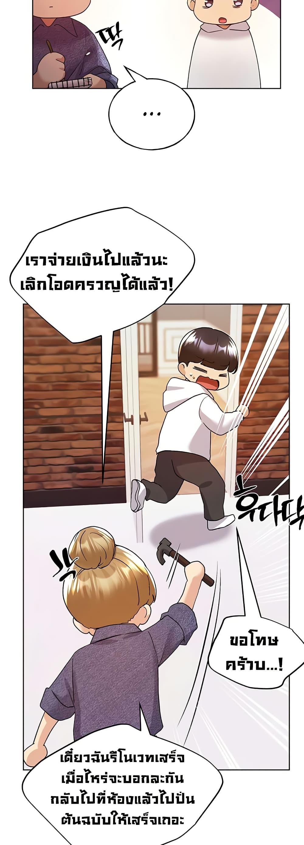My Illustrator – My Illustrator – ตอนที่ 71 หน้า 39