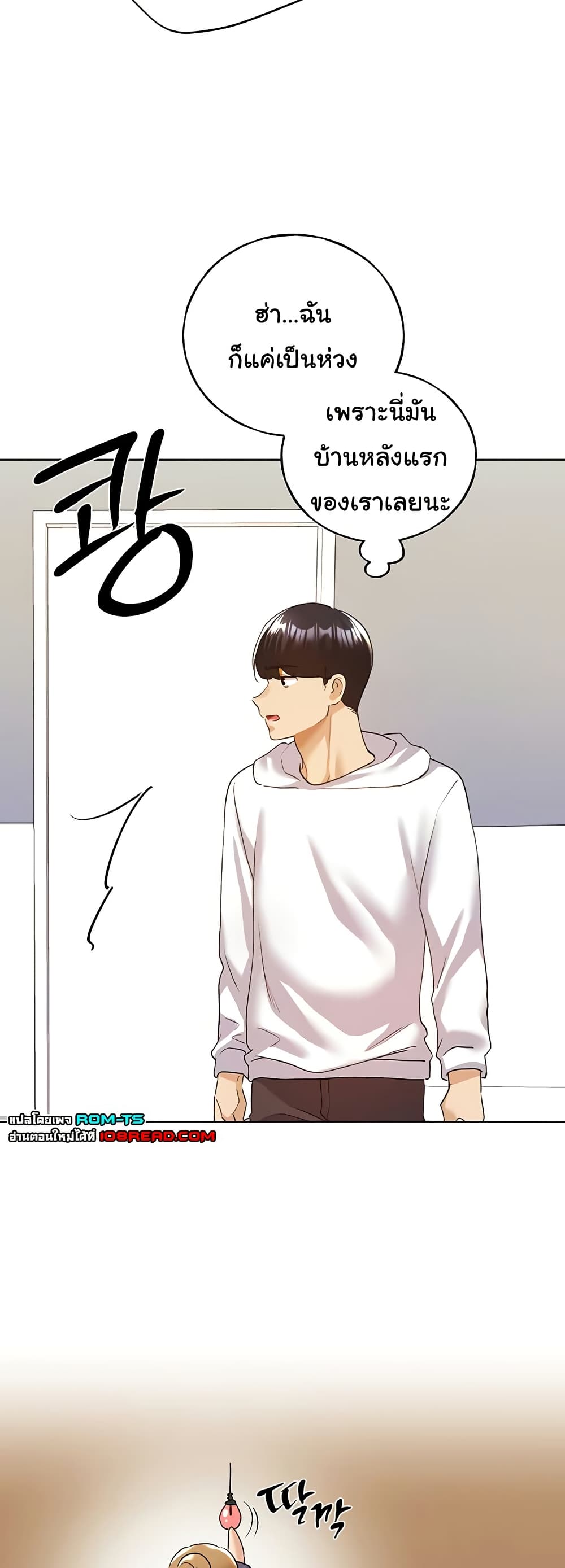 My Illustrator – My Illustrator – ตอนที่ 71 หน้า 40