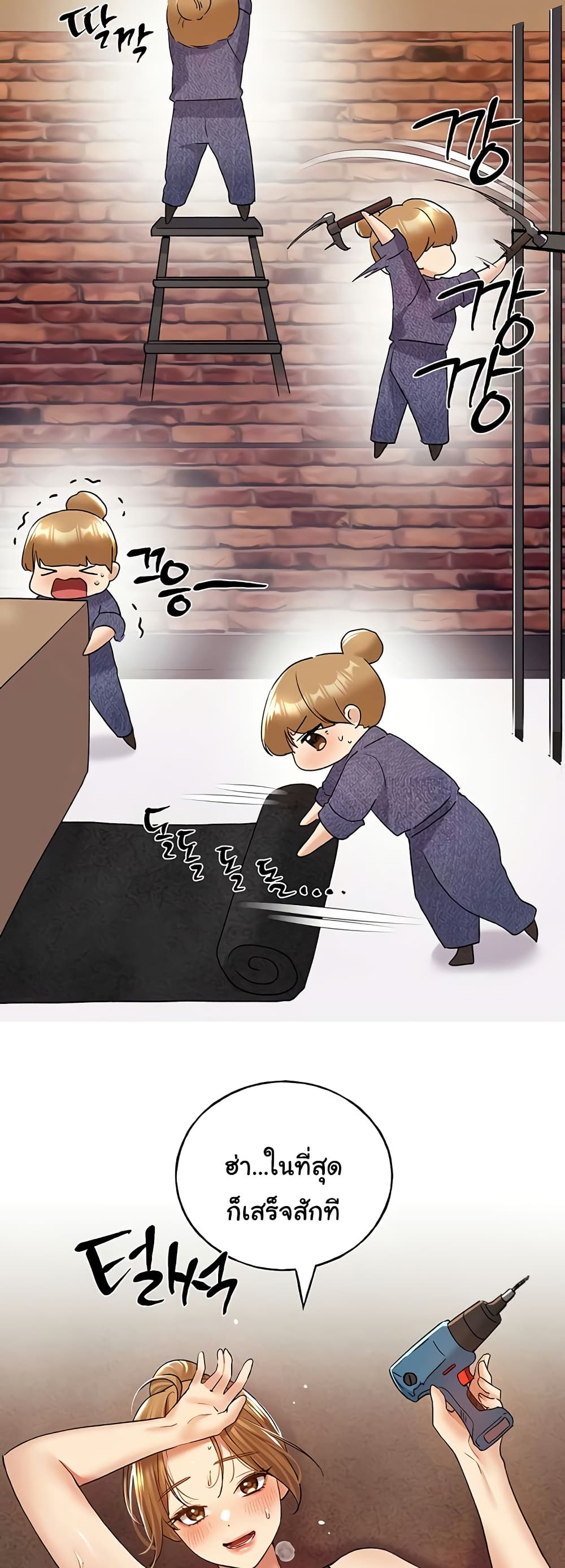 My Illustrator – My Illustrator – ตอนที่ 71 หน้า 41