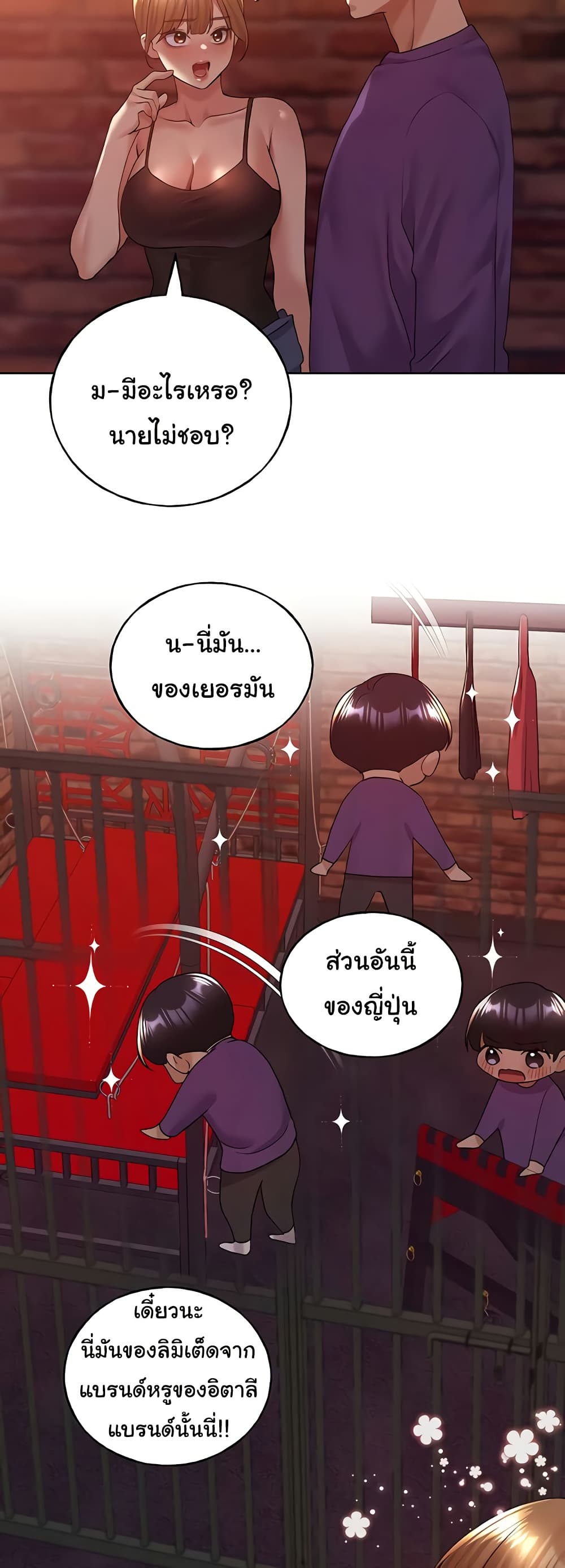 My Illustrator – My Illustrator – ตอนที่ 71 หน้า 44
