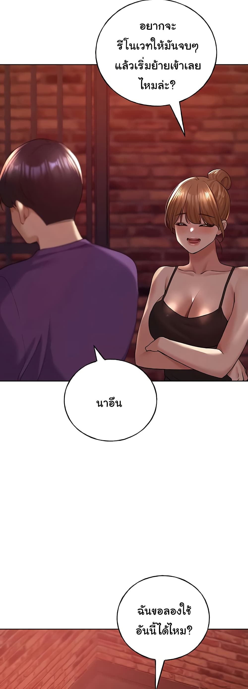 My Illustrator – My Illustrator – ตอนที่ 71 หน้า 46