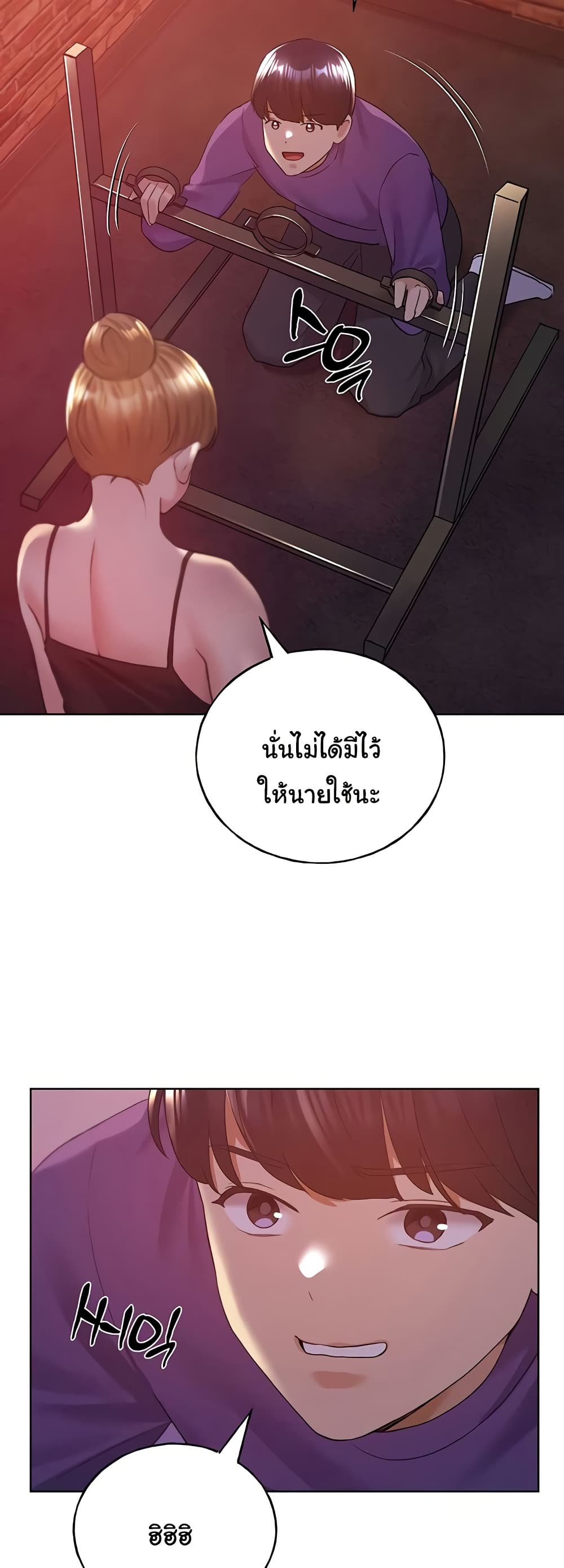My Illustrator – My Illustrator – ตอนที่ 71 หน้า 47