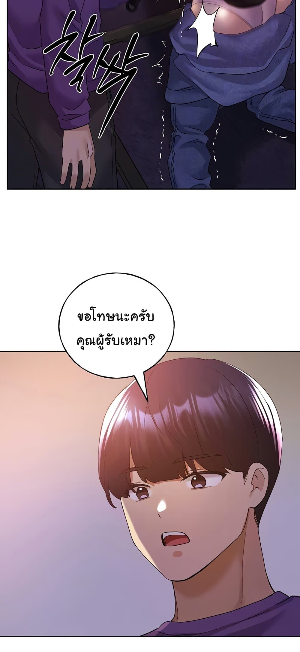 My Illustrator – My Illustrator – ตอนที่ 72 หน้า 4