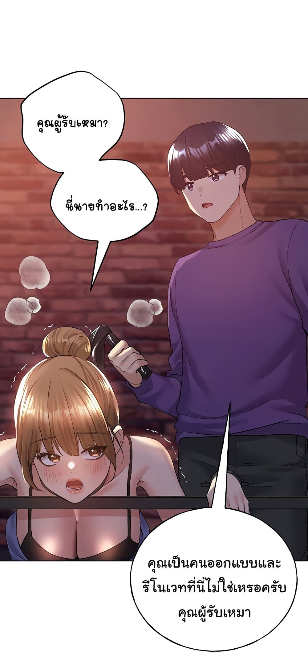 My Illustrator – My Illustrator – ตอนที่ 72 หน้า 5