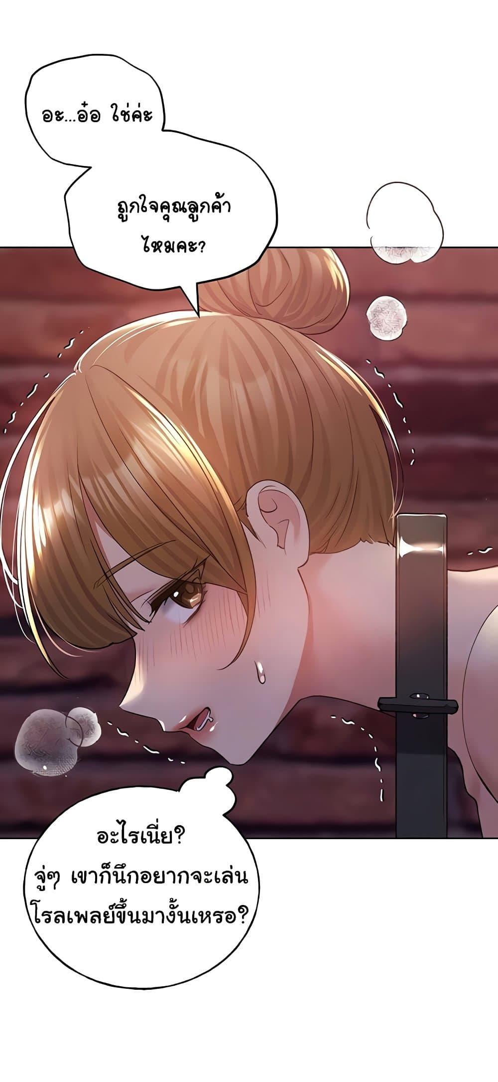 My Illustrator – My Illustrator – ตอนที่ 72 หน้า 6