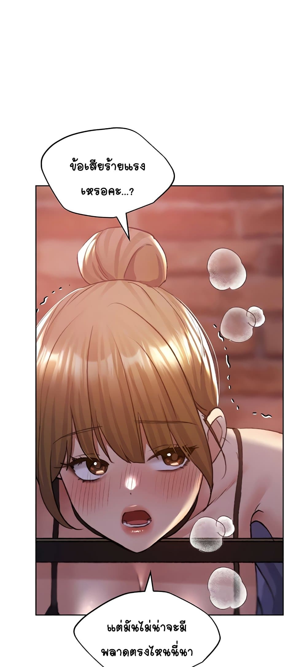 My Illustrator – My Illustrator – ตอนที่ 72 หน้า 8