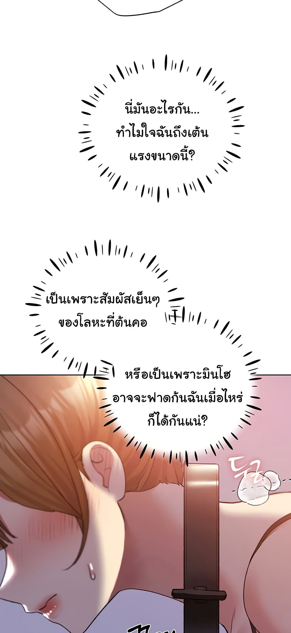 My Illustrator – My Illustrator – ตอนที่ 72 หน้า 9