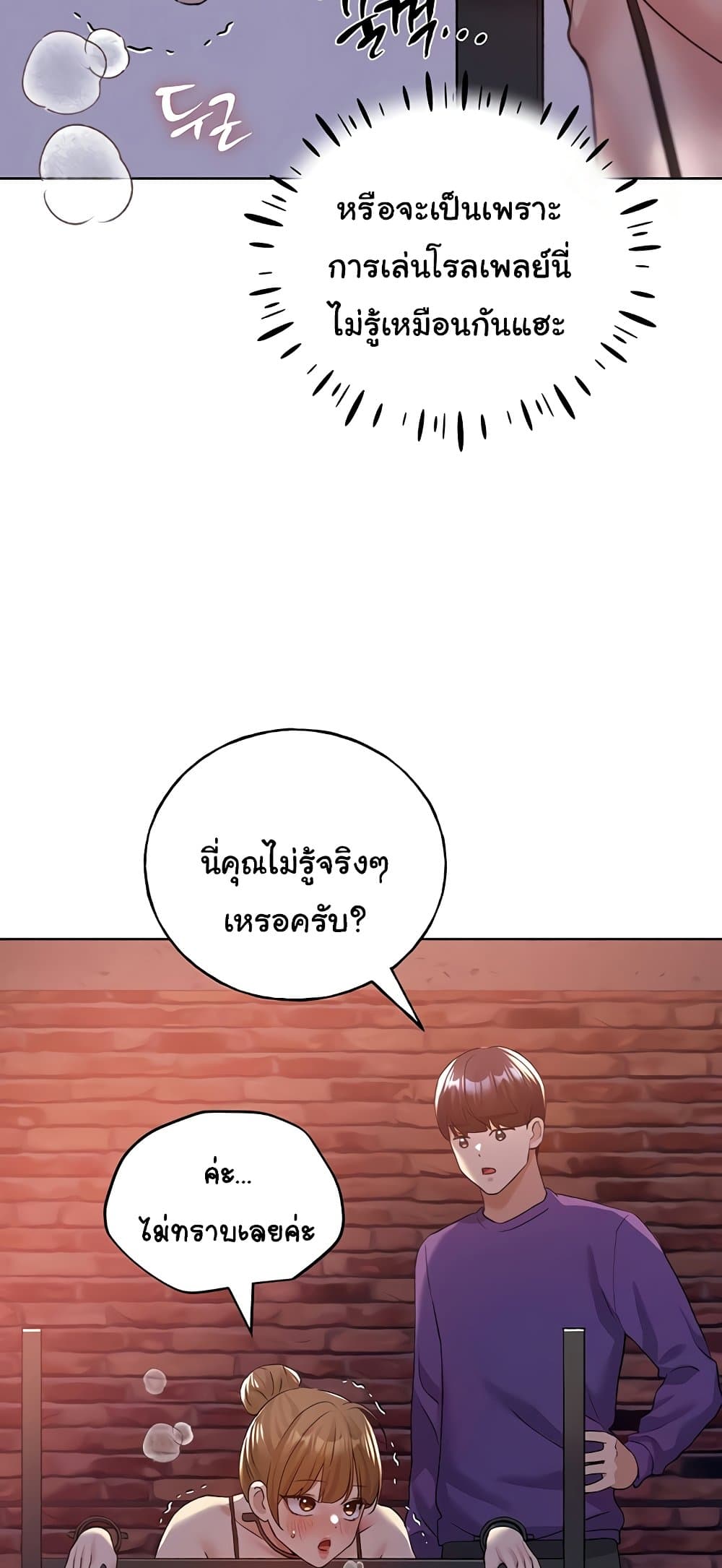 My Illustrator – My Illustrator – ตอนที่ 72 หน้า 10
