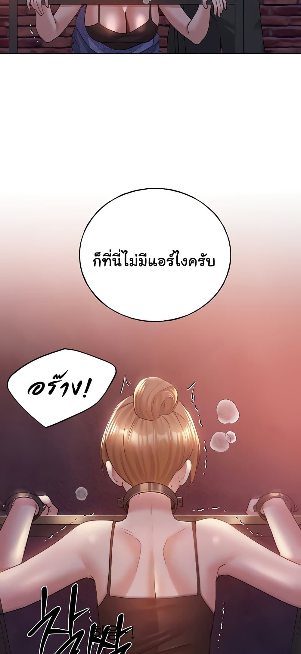 My Illustrator – My Illustrator – ตอนที่ 72 หน้า 11