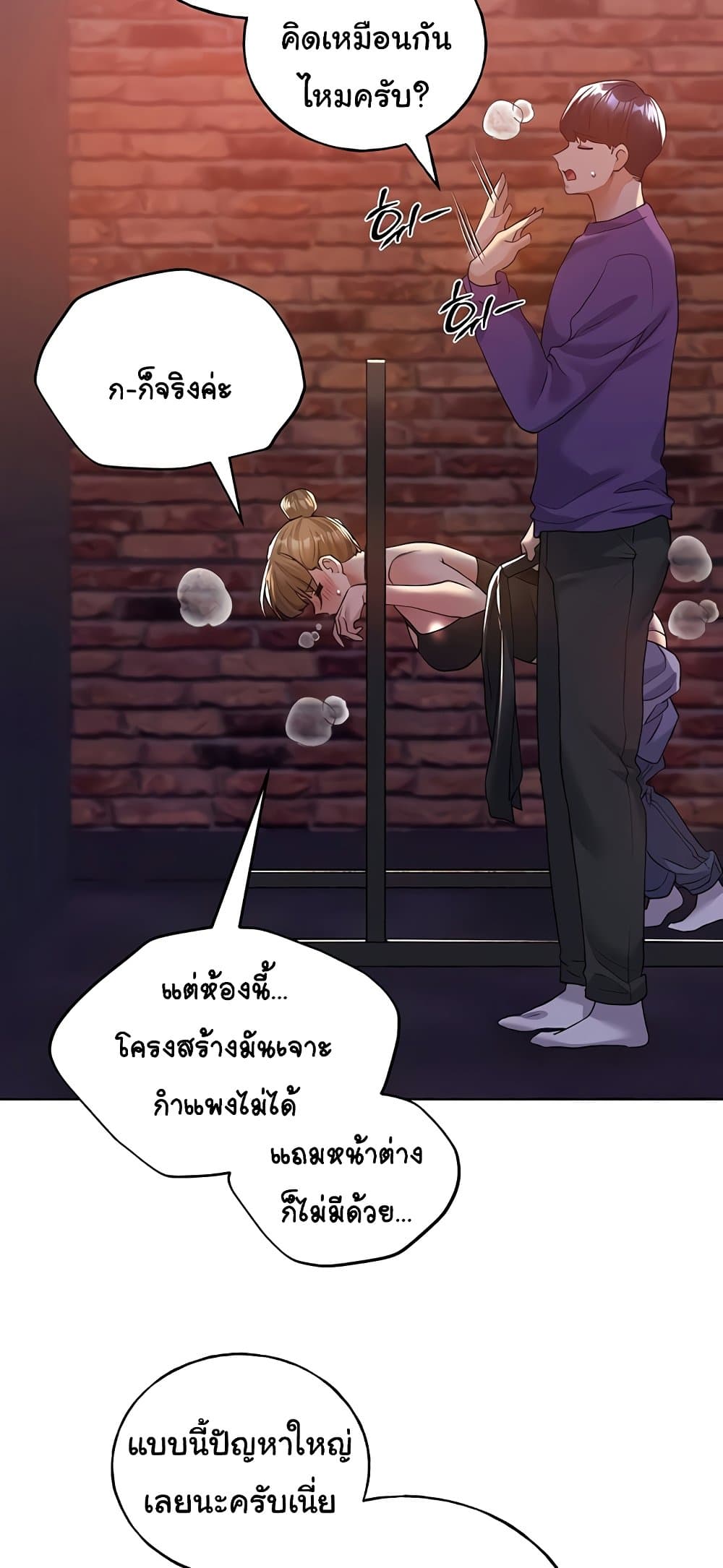 My Illustrator – My Illustrator – ตอนที่ 72 หน้า 13