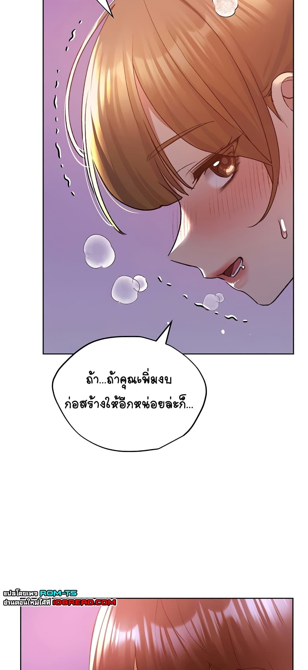 My Illustrator – My Illustrator – ตอนที่ 72 หน้า 17