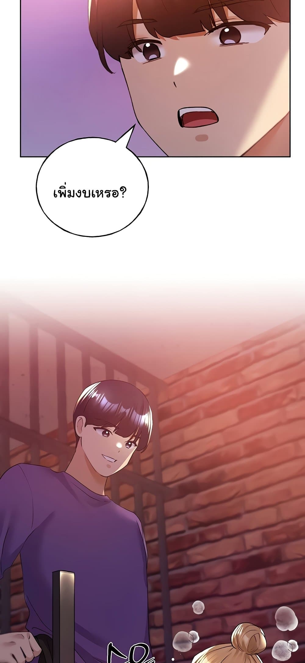 My Illustrator – My Illustrator – ตอนที่ 72 หน้า 18