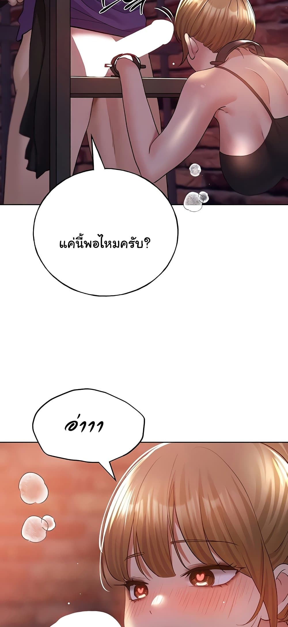My Illustrator – My Illustrator – ตอนที่ 72 หน้า 19