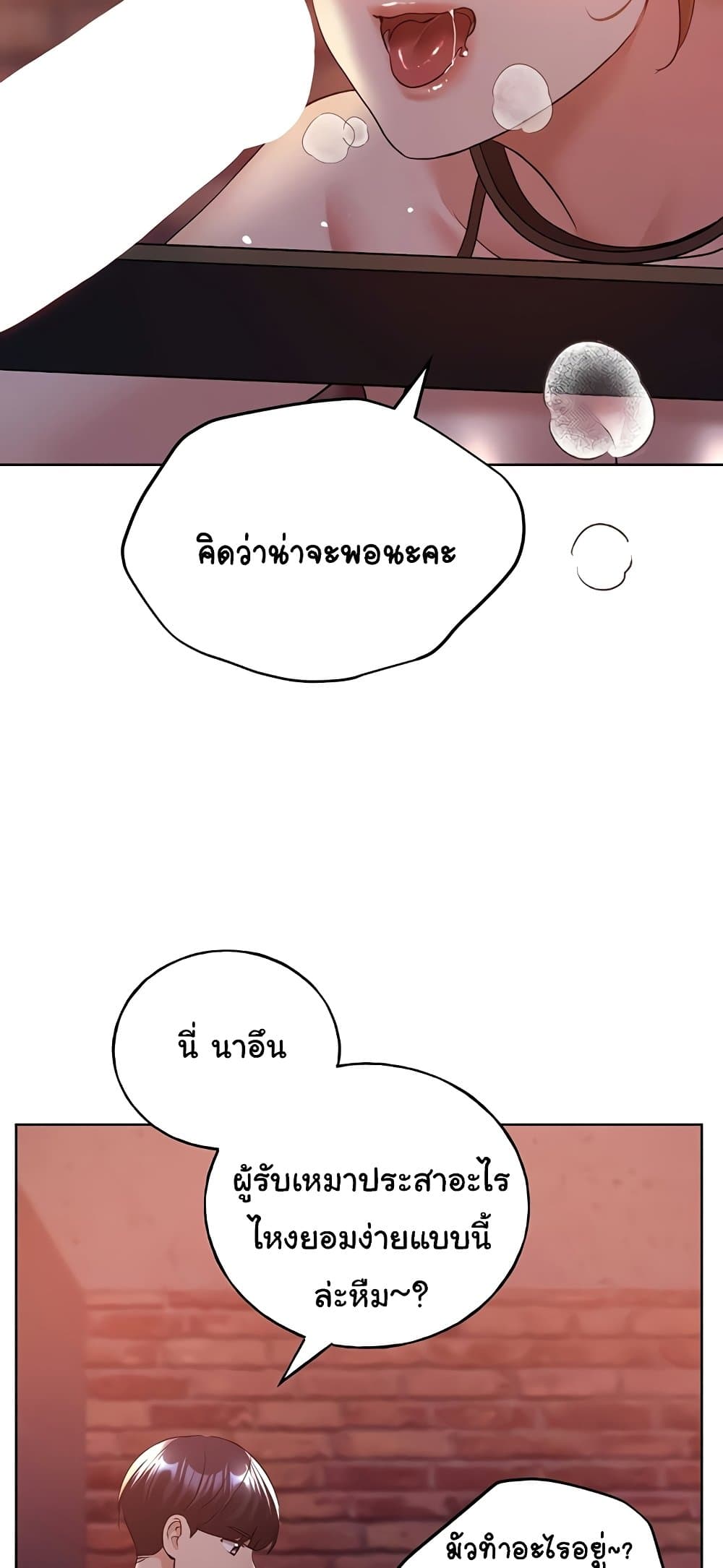 My Illustrator – My Illustrator – ตอนที่ 72 หน้า 20