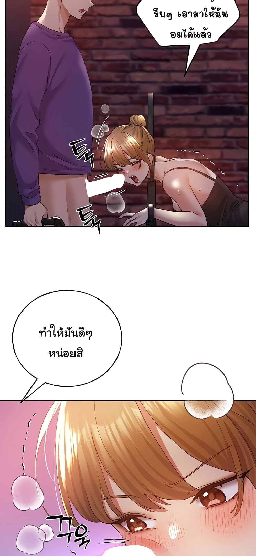 My Illustrator – My Illustrator – ตอนที่ 72 หน้า 21