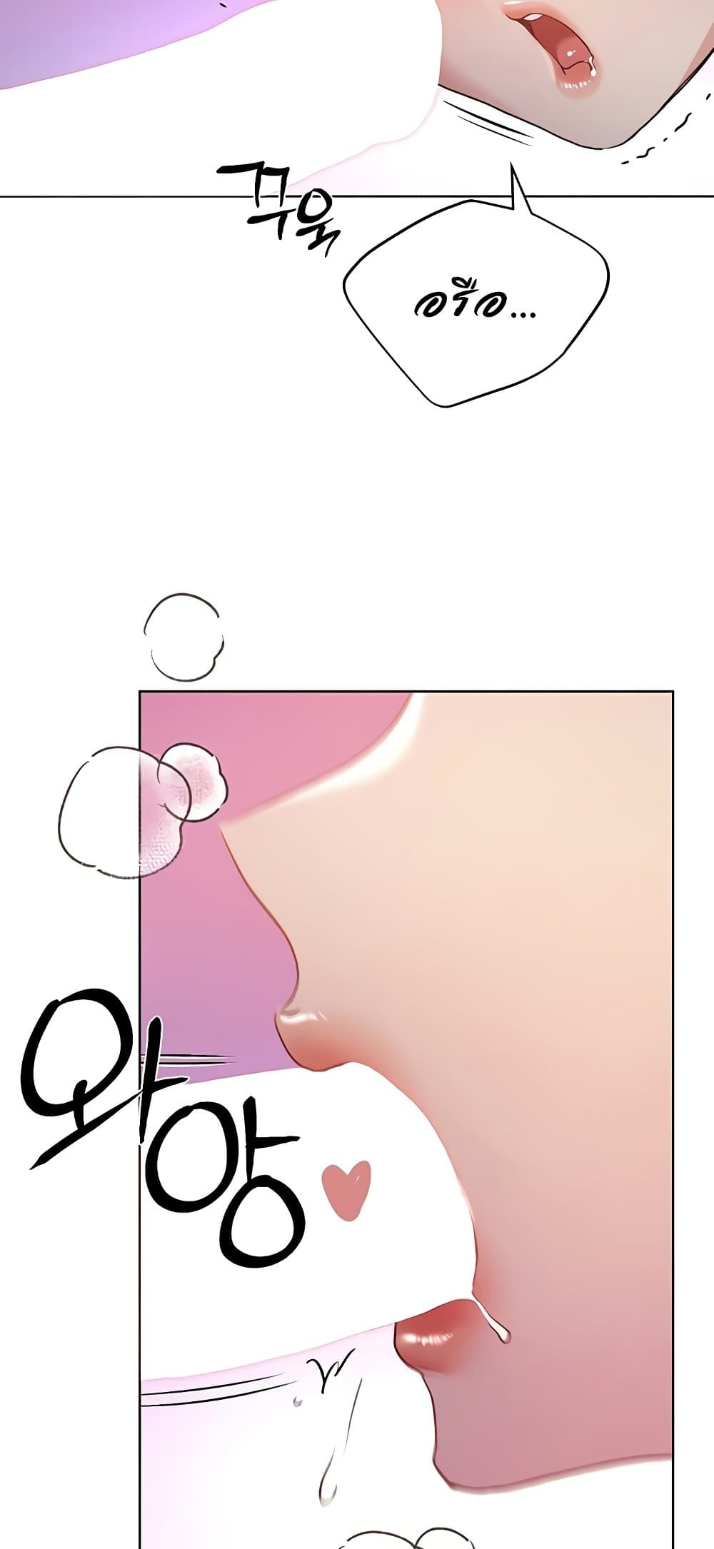 My Illustrator – My Illustrator – ตอนที่ 72 หน้า 22