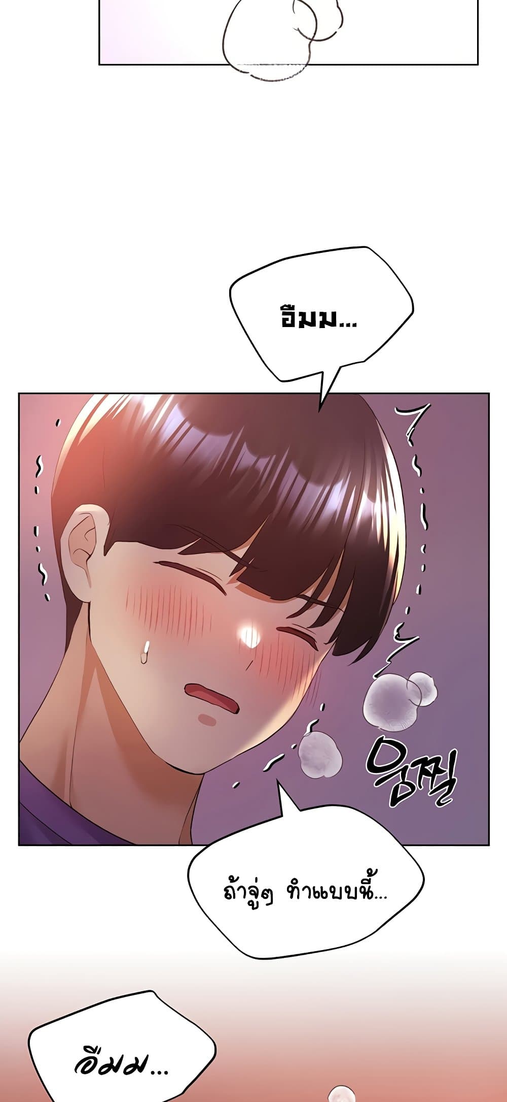 My Illustrator – My Illustrator – ตอนที่ 72 หน้า 23
