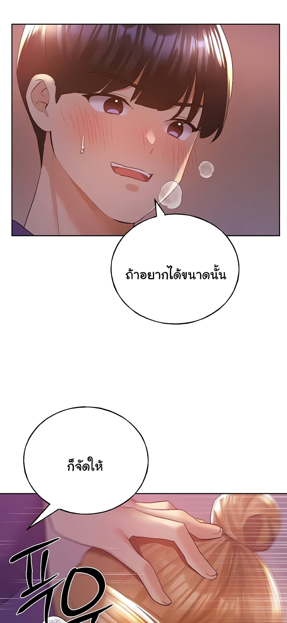 My Illustrator – My Illustrator – ตอนที่ 72 หน้า 28