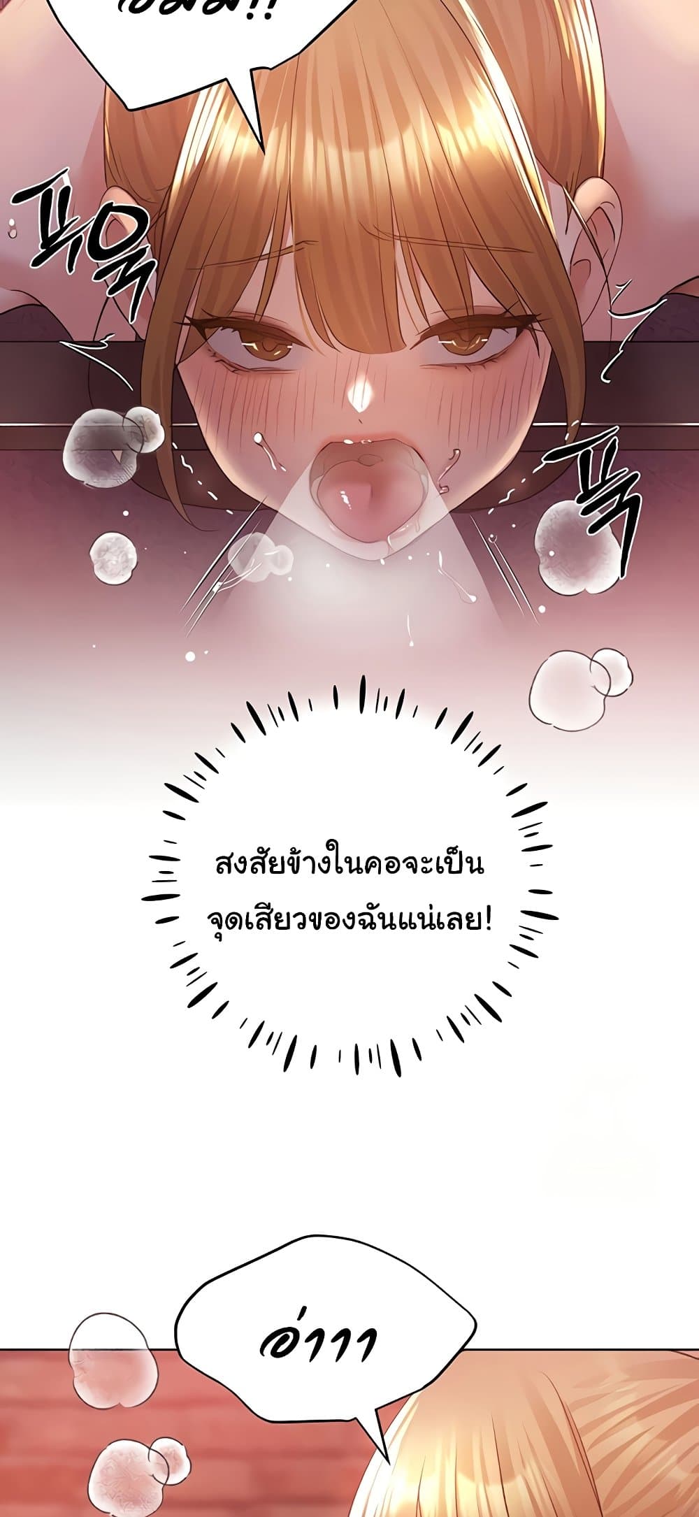 My Illustrator – My Illustrator – ตอนที่ 72 หน้า 31