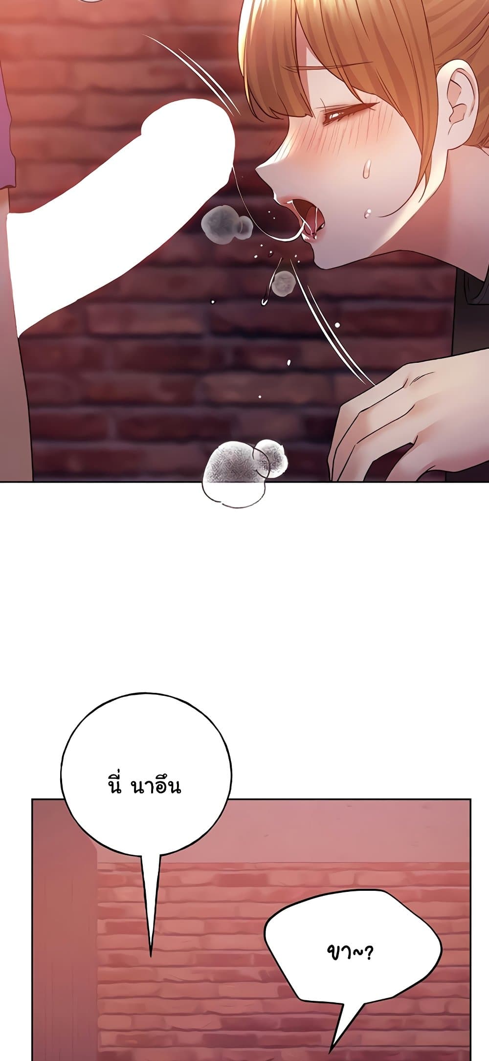 My Illustrator – My Illustrator – ตอนที่ 72 หน้า 32