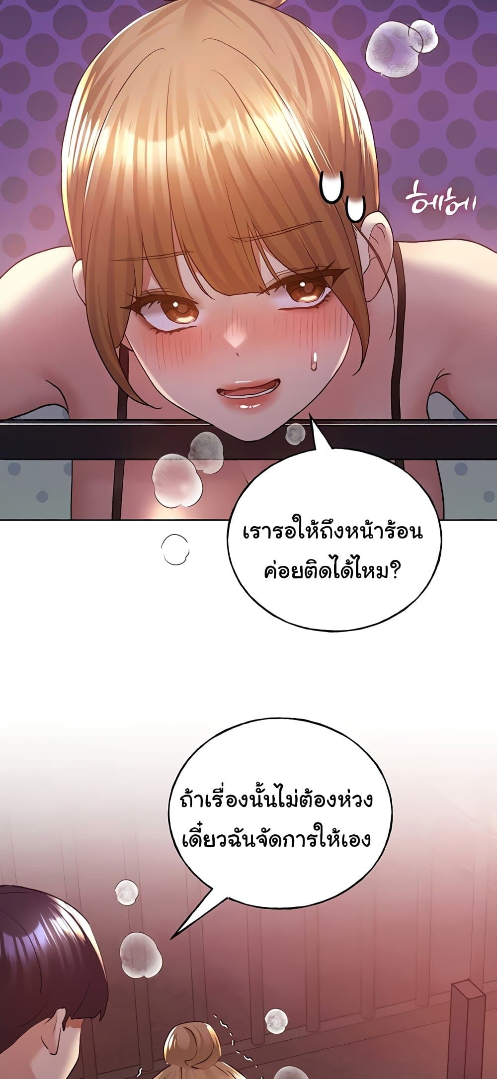 My Illustrator – My Illustrator – ตอนที่ 72 หน้า 34