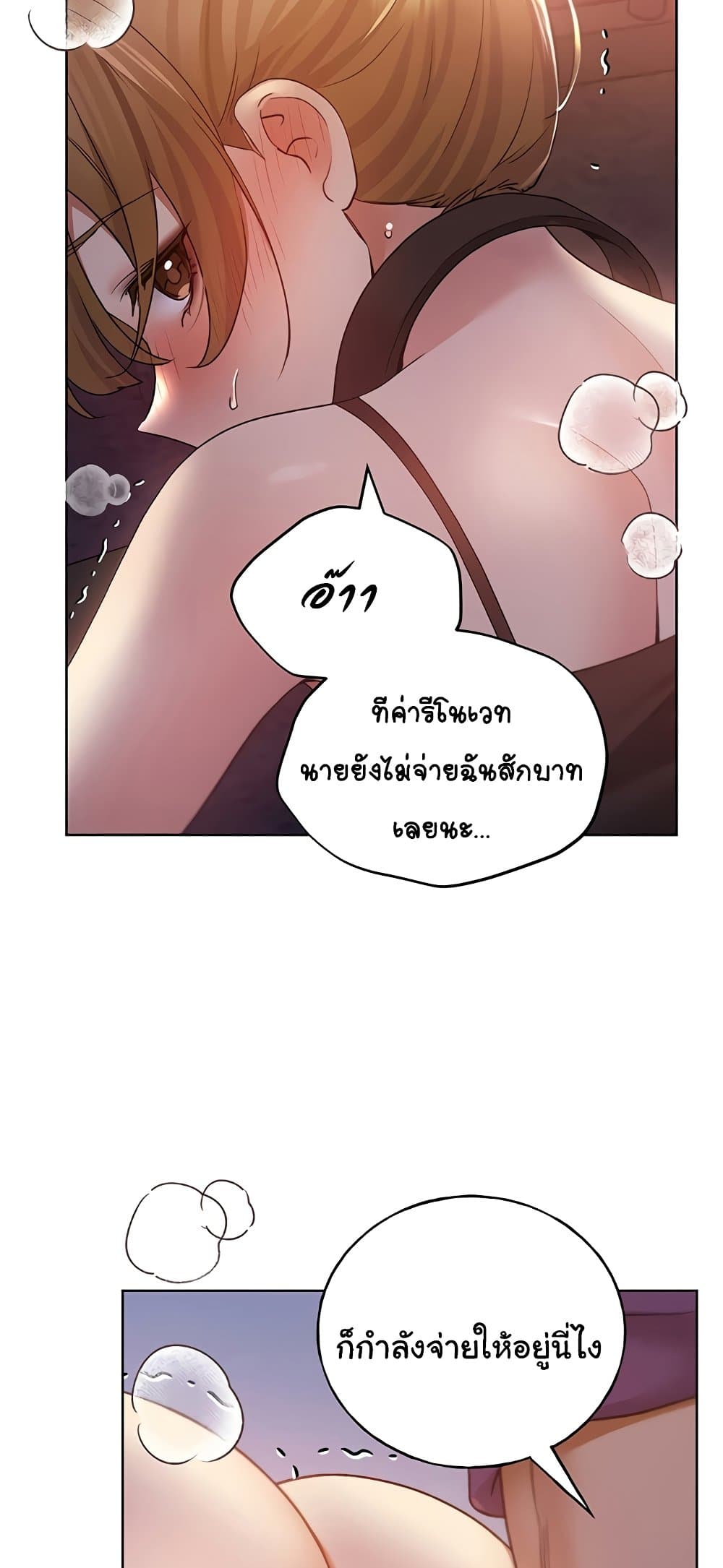 My Illustrator – My Illustrator – ตอนที่ 72 หน้า 37