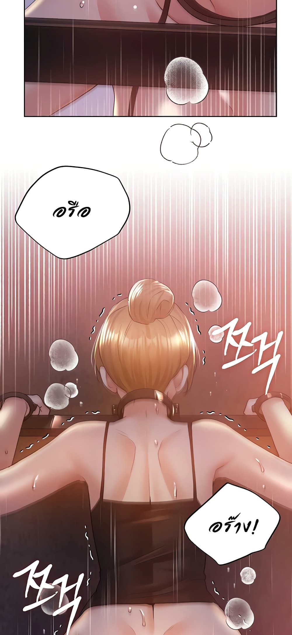 My Illustrator – My Illustrator – ตอนที่ 72 หน้า 40