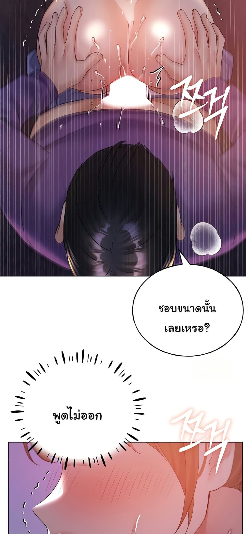 My Illustrator – My Illustrator – ตอนที่ 72 หน้า 41
