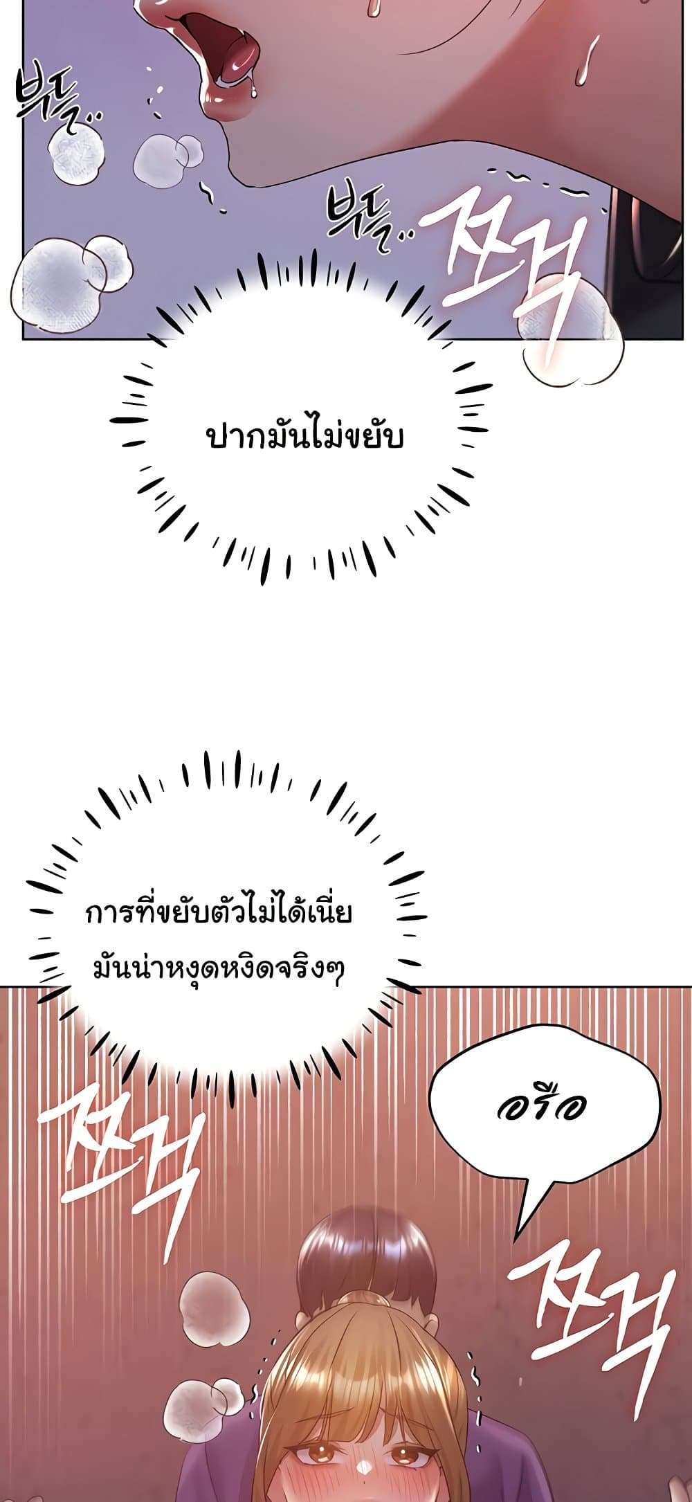 My Illustrator – My Illustrator – ตอนที่ 72 หน้า 42