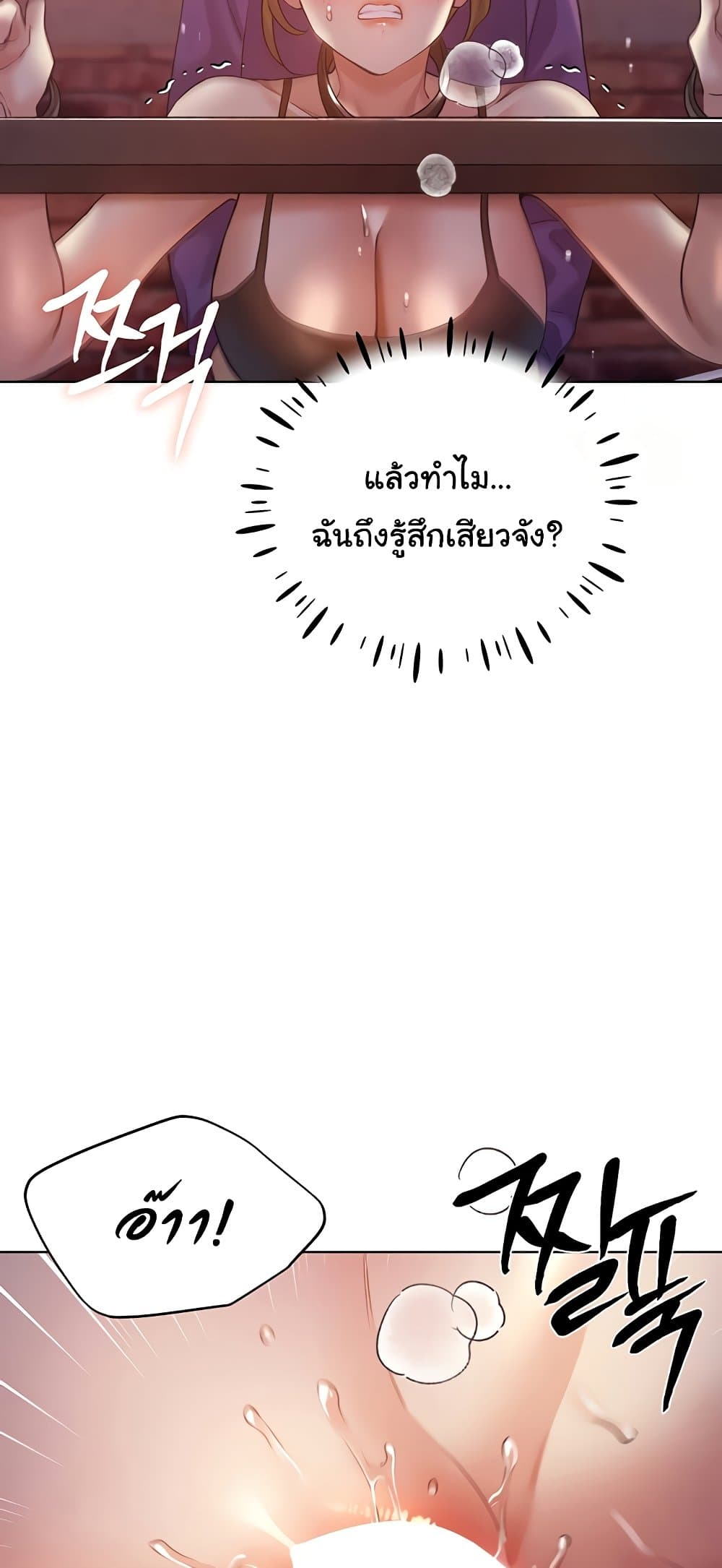 My Illustrator – My Illustrator – ตอนที่ 72 หน้า 43
