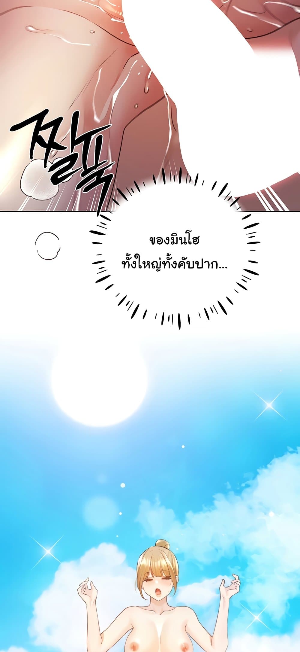 My Illustrator – My Illustrator – ตอนที่ 72 หน้า 44