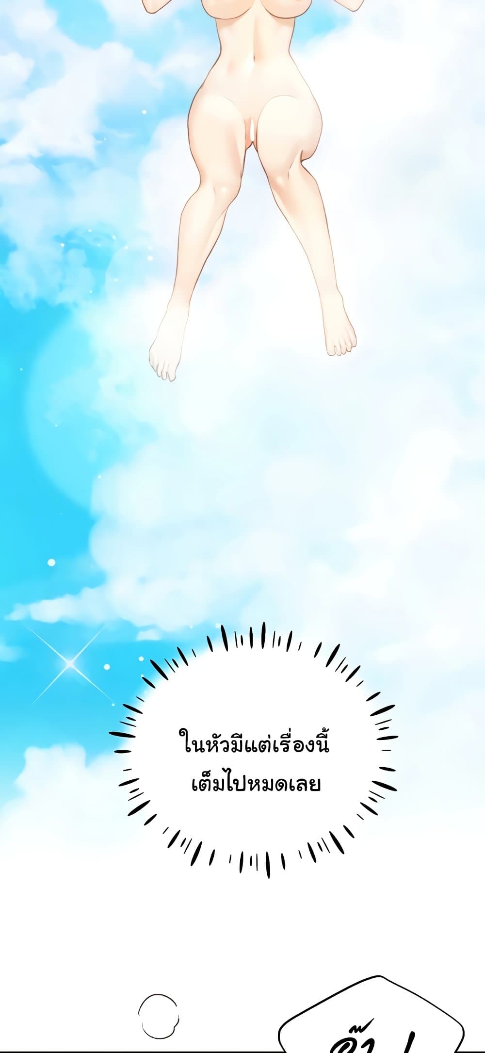 My Illustrator – My Illustrator – ตอนที่ 72 หน้า 45