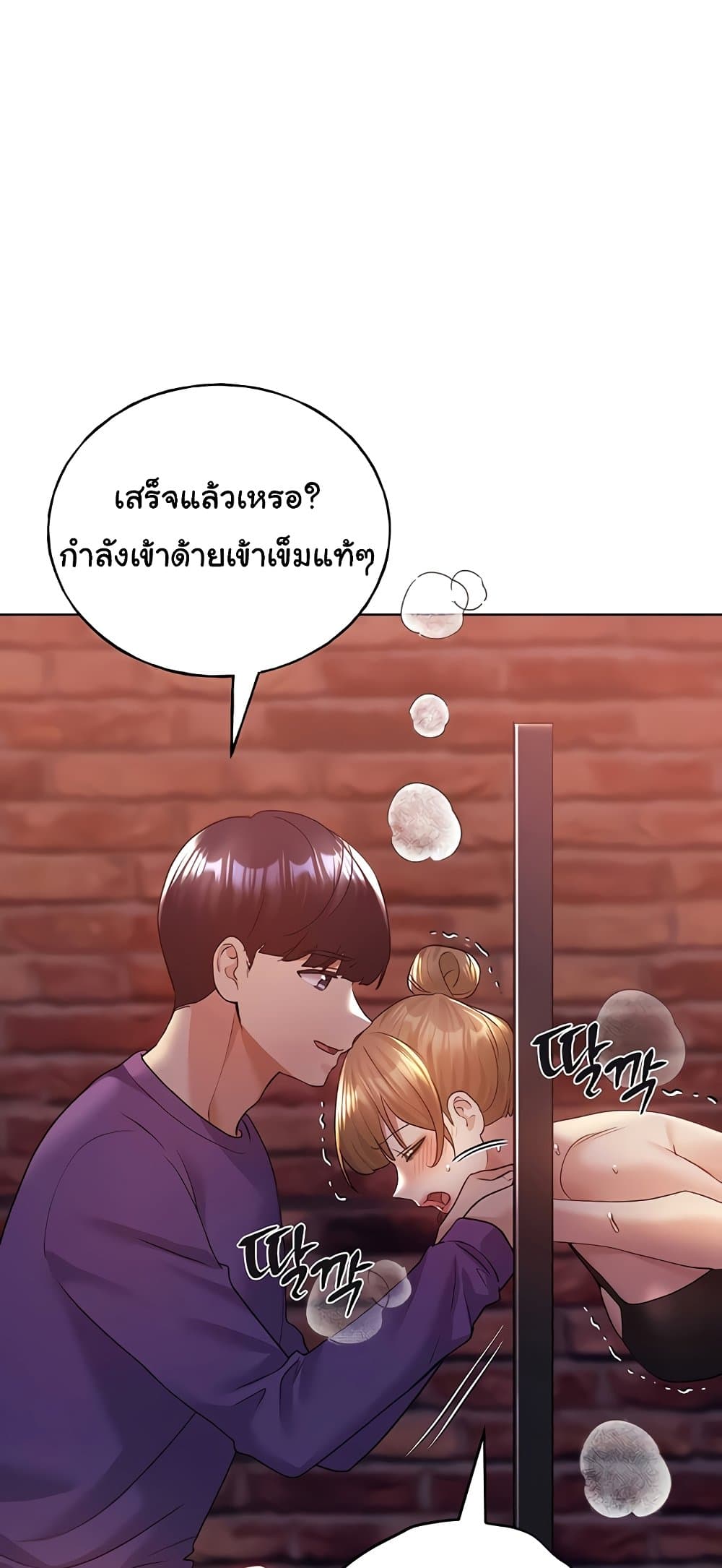 My Illustrator – My Illustrator – ตอนที่ 72 หน้า 49