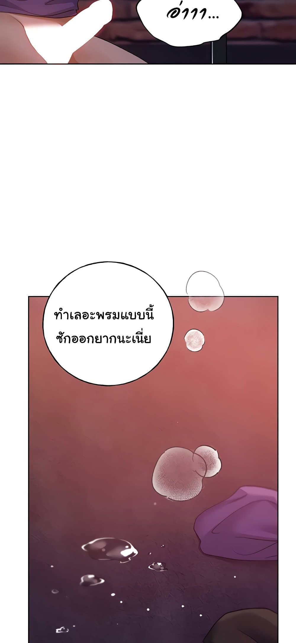 My Illustrator – My Illustrator – ตอนที่ 72 หน้า 50