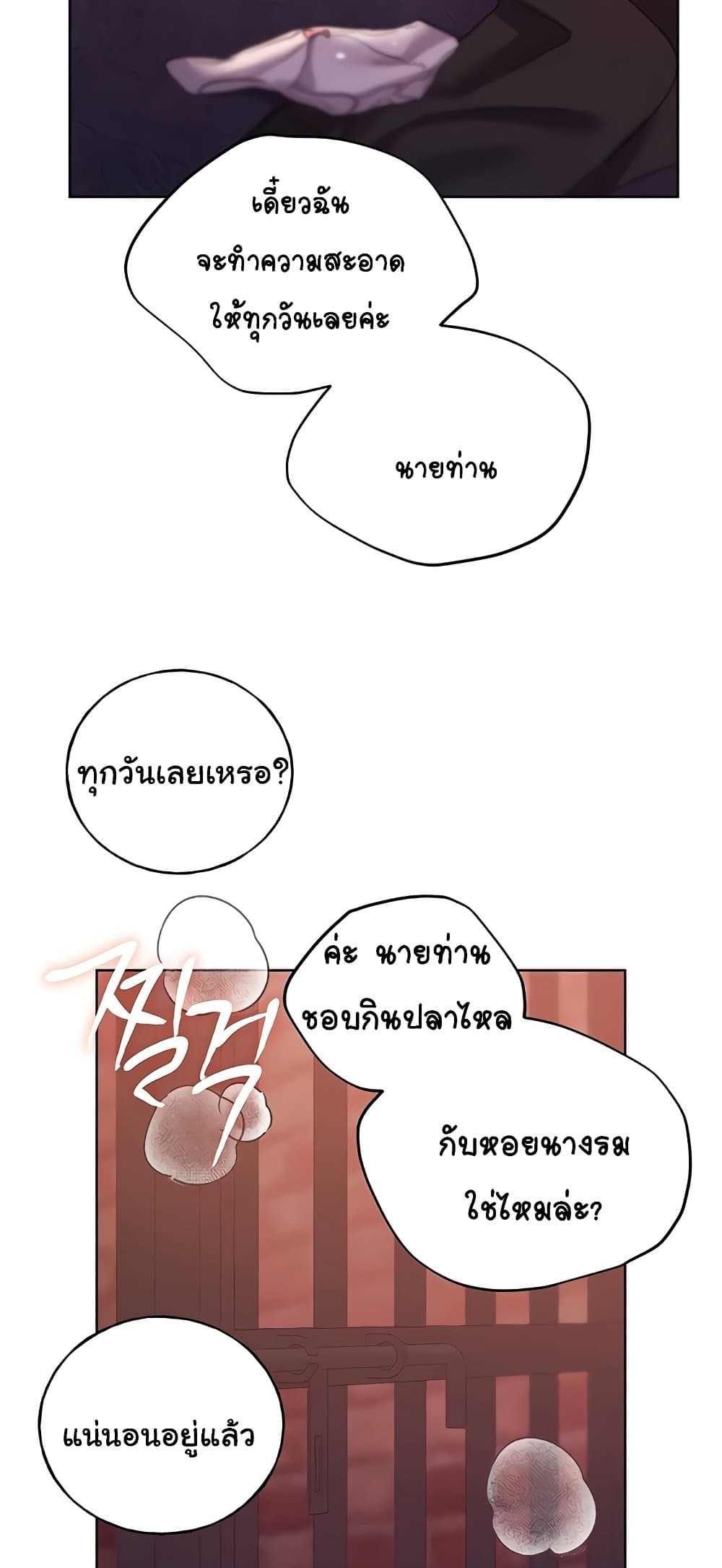 My Illustrator – My Illustrator – ตอนที่ 72 หน้า 51