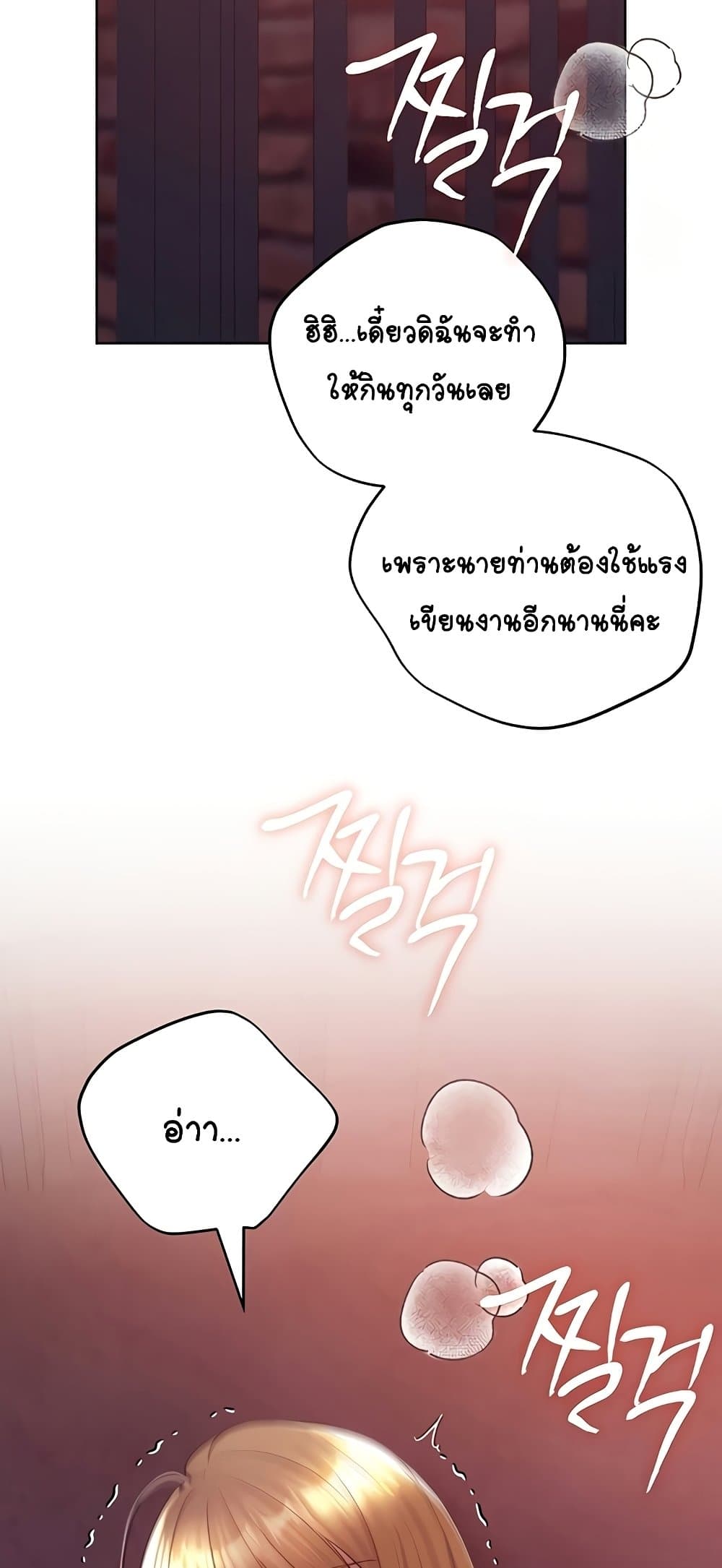 My Illustrator – My Illustrator – ตอนที่ 72 หน้า 52