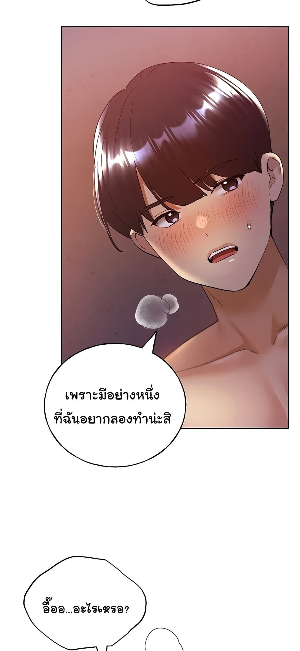 My Illustrator – My Illustrator – ตอนที่ 72 หน้า 55