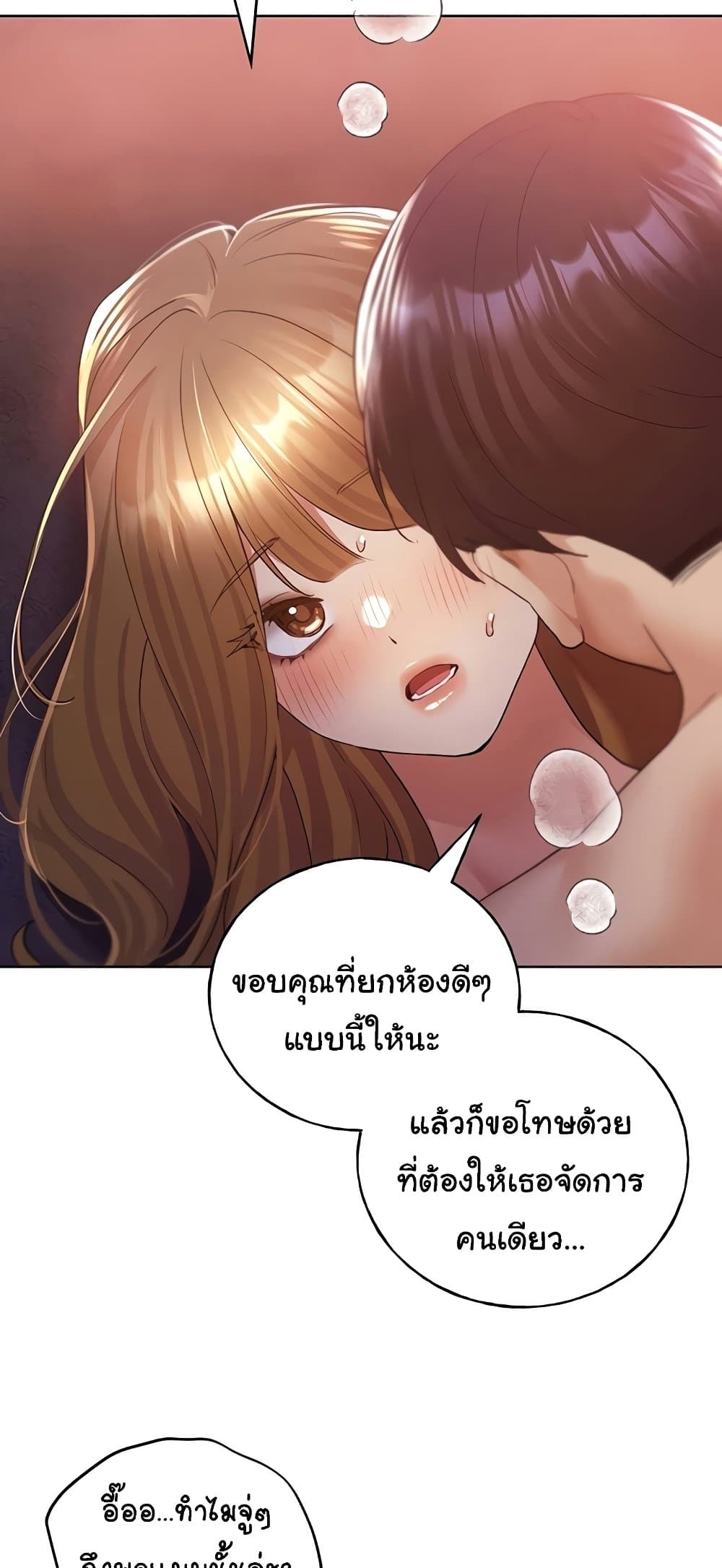 My Illustrator – My Illustrator – ตอนที่ 72 หน้า 56