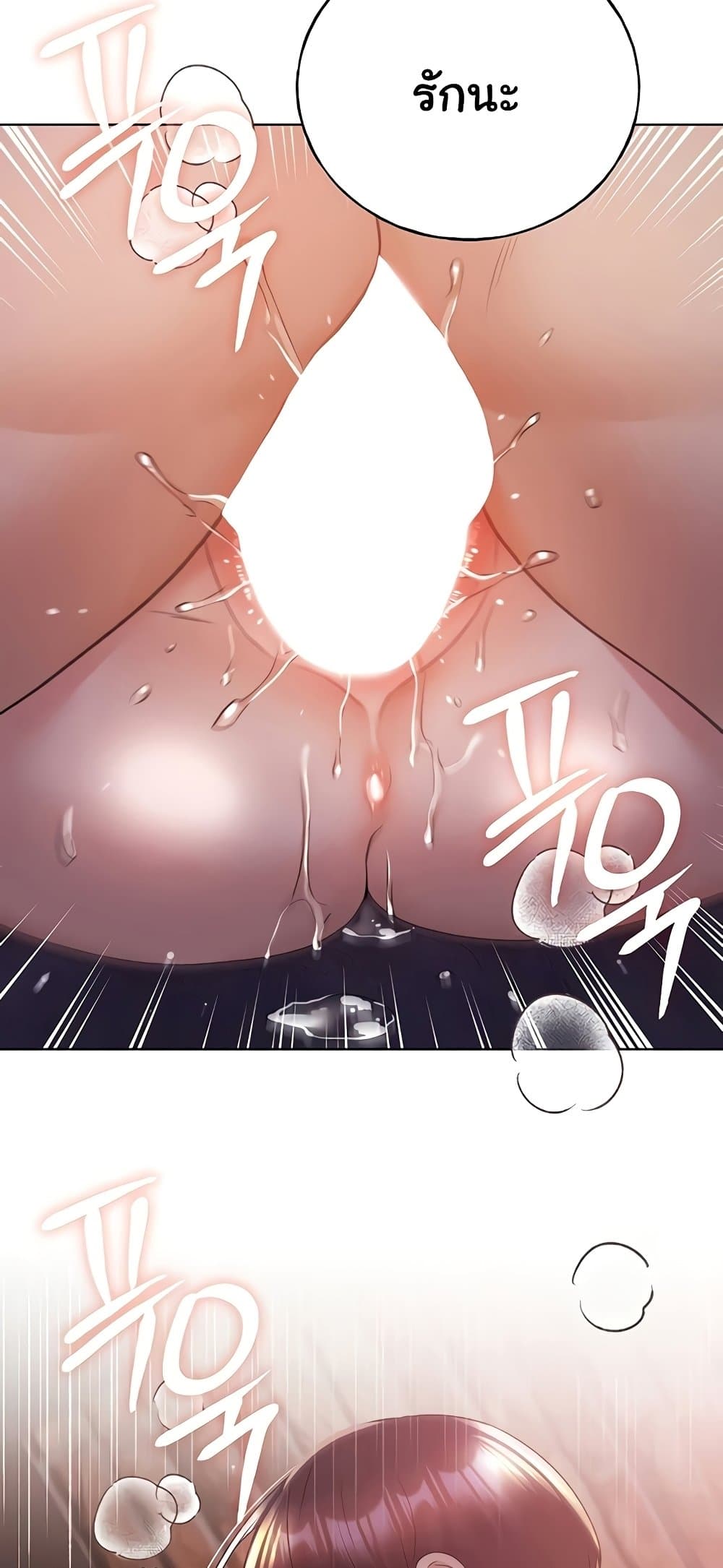 My Illustrator – My Illustrator – ตอนที่ 72 หน้า 58