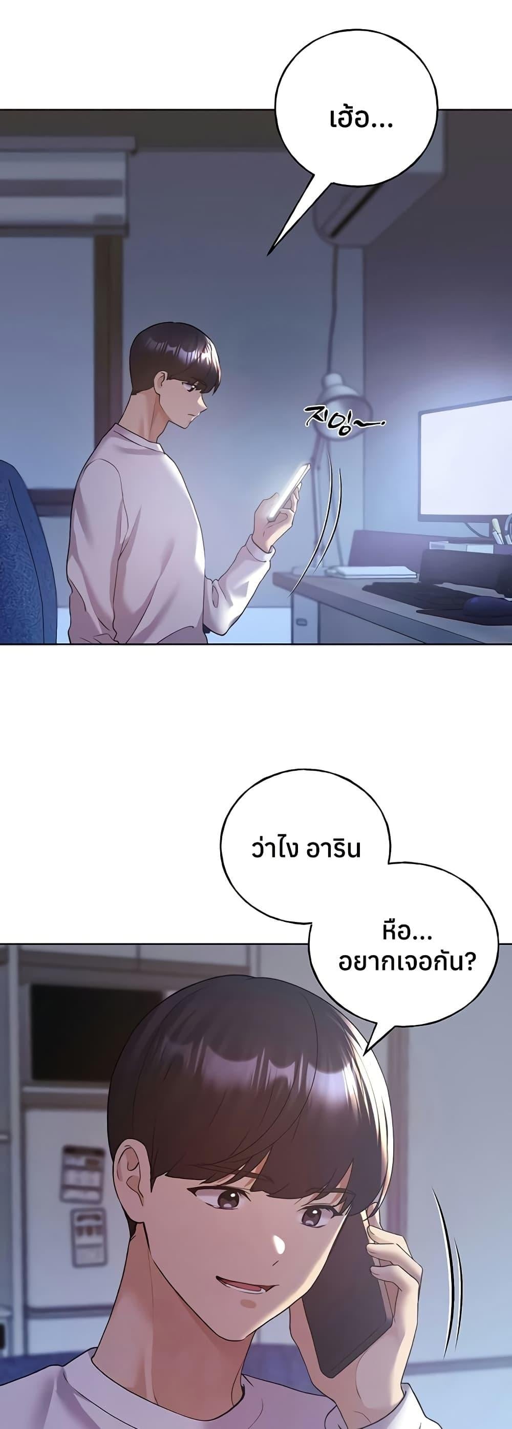 My Illustrator – My Illustrator – ตอนที่ 73 หน้า 2