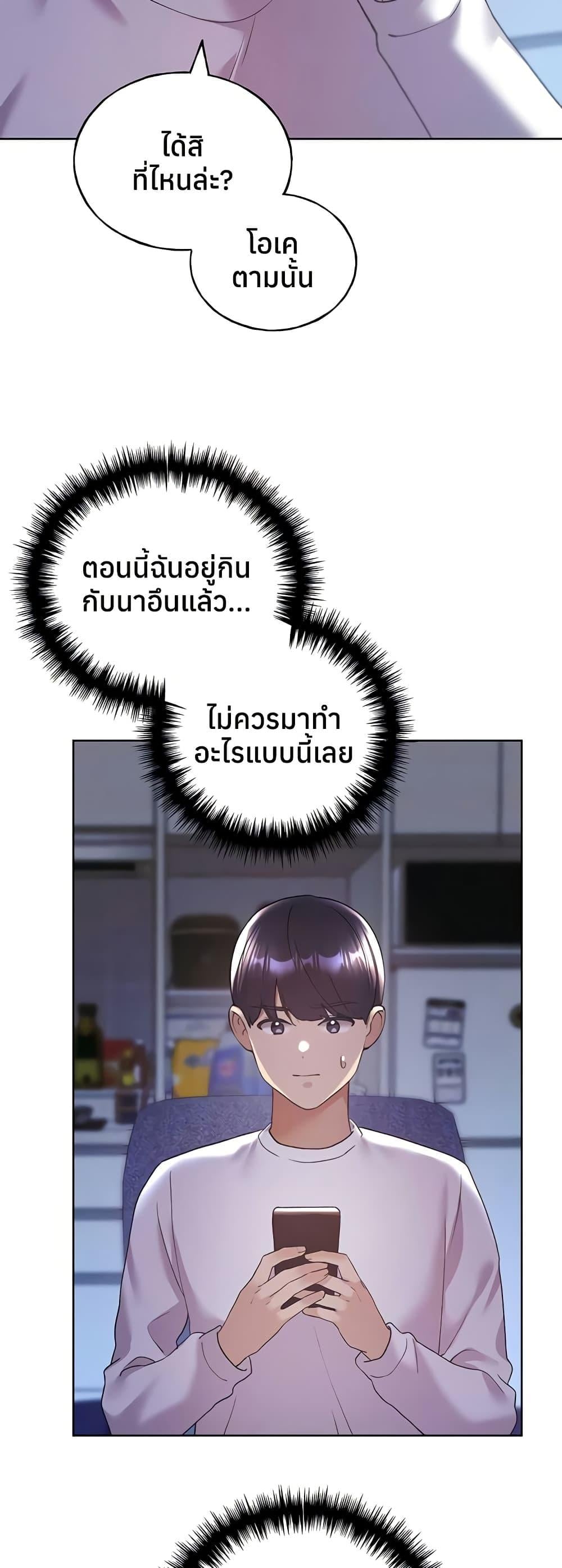 My Illustrator – My Illustrator – ตอนที่ 73 หน้า 3