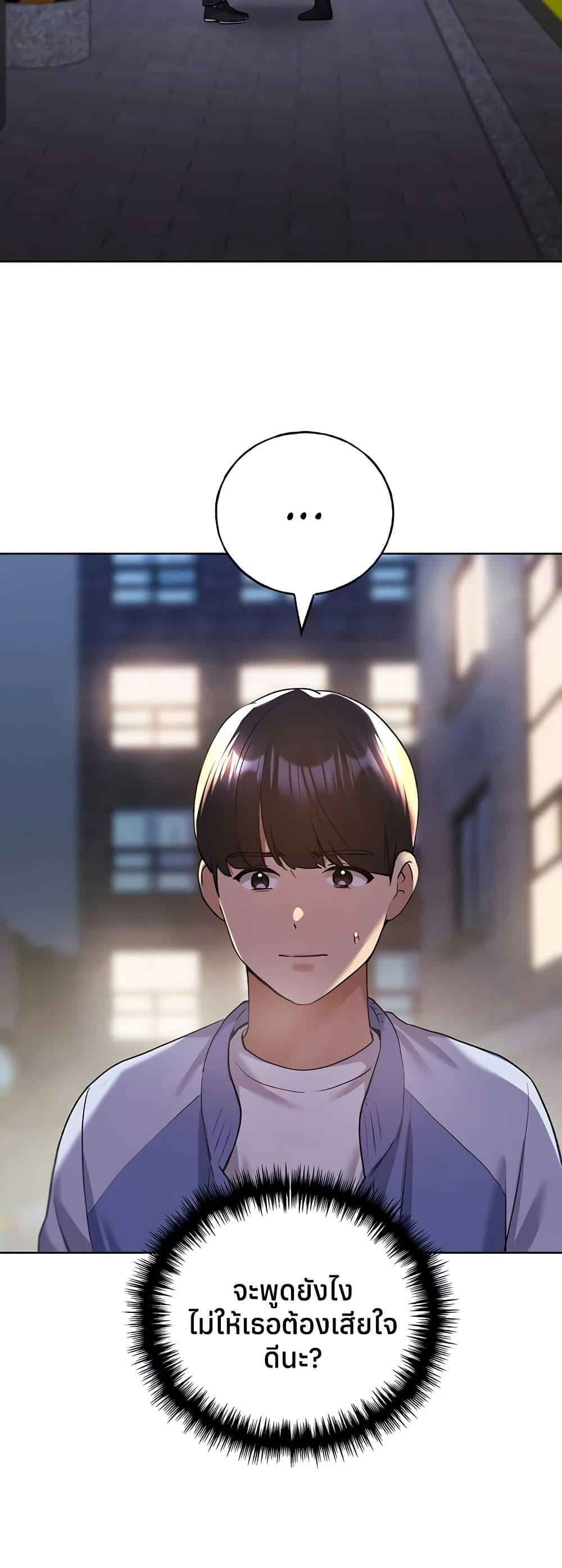 My Illustrator – My Illustrator – ตอนที่ 73 หน้า 6